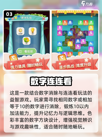 🔥2025超有趣幼儿数学游戏合集！🎯启蒙必备，宝宝边玩边学💯截图4
