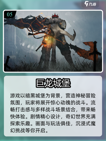 🏰🔥2025必玩城堡游戏推荐！这些你绝对不能错过！截图6