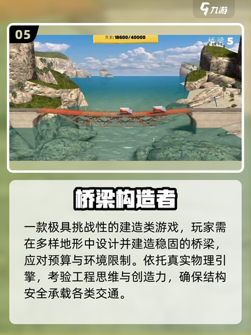 🔥2025最火建构游戏TOP榜💥截图6