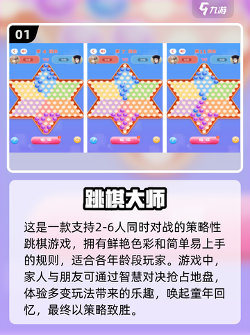 2025最受欢迎亲子手游🔥排名前十revealed！截图2