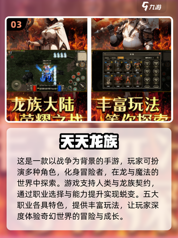 🔥2025免费RPG游戏大全，玩家必玩🔥截图4