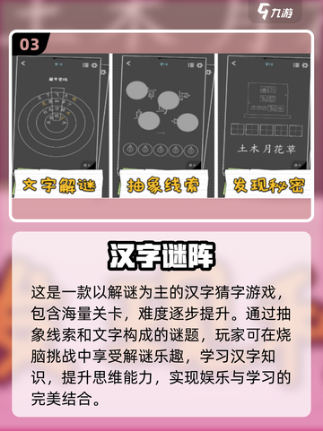 2025年超🔥猜字谜手游合集🎉截图4