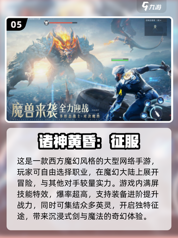 2025最受欢迎🔥大型网游排行榜✨下载大全截图6