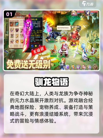 🔥2025最火共斗手游TOP5💥截图2
