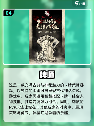 回合制单机手游下载💡2024超耐玩游戏合集🎉截图5