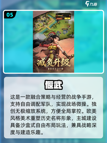 🔥2025最火SLG游戏汇总！🎮策略控必看截图6