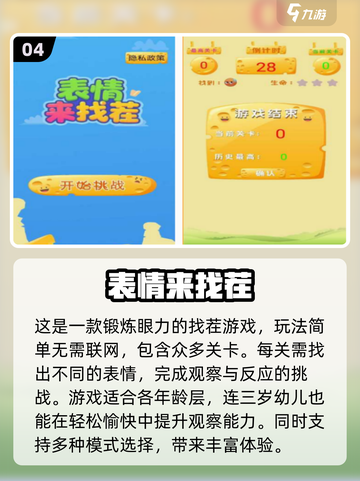 2025年必火！✨3岁宝宝超有趣游戏Top10🔥快收藏！截图5