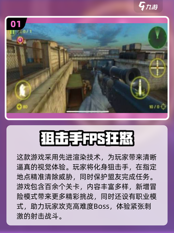 🔥2025最耐玩反恐生存手游榜！🎮截图2