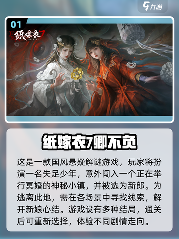 🌟2025必玩经典解谜游戏推荐🔥手机冒险党看过来！截图2