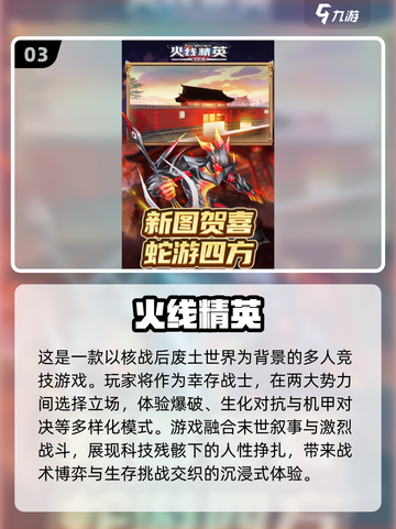 🔥2025必玩的火线射击手游合集，经典推荐下载！💥截图4