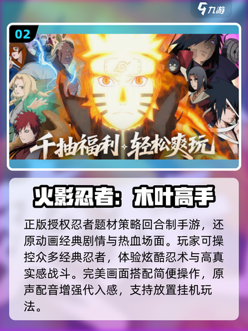 🔥2025最火联机手游排行榜💥🎮截图3