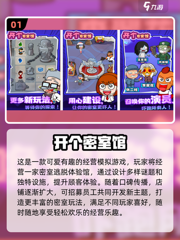 🔥2025密室逃脱手游大揭秘！惊悚解谜🔥截图2