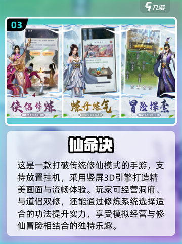 🔥2025必玩竖版仙侠手游排行榜✨下载分享💥截图4