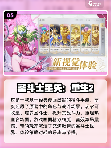2025年必玩🔥五款超好玩游戏推荐🎮截图6
