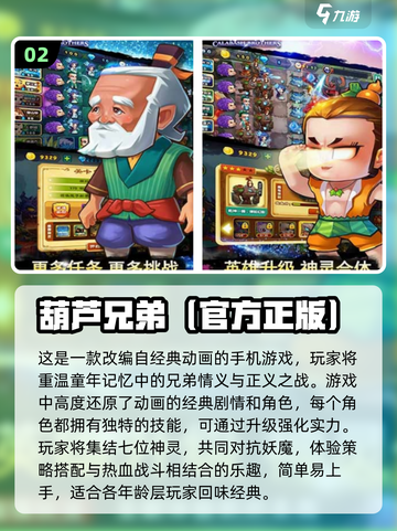 🔥2024正版手游排行榜🔥免费经典游戏下载链接汇总！🎮截图3