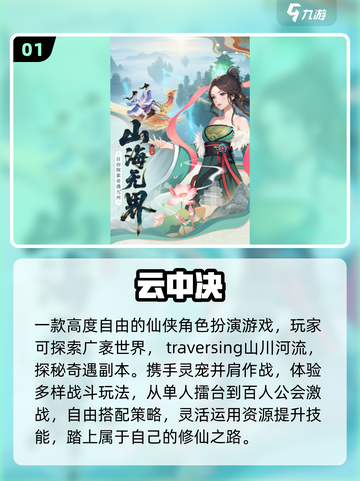 🔥2025最火修真手游TOP榜💥截图2