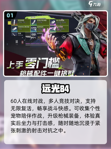 🔥2025最火射击手游推荐💥截图2