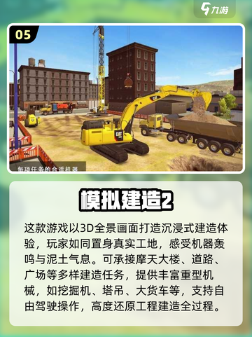 2025爆款建造游戏🔥结构控必玩！🏗🎮截图6