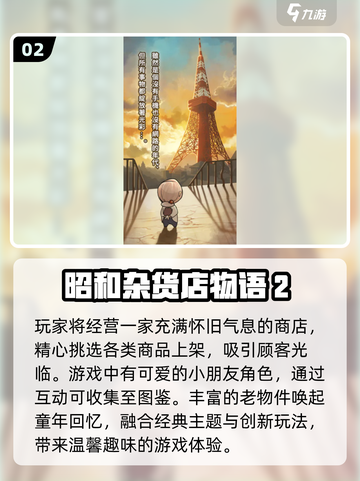 🎮2025必玩日式像素经营神作截图3