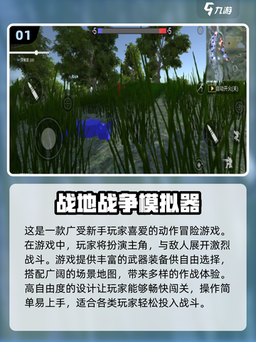 🔥2025最耐玩战地手游盘点！🎮💥截图2