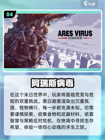😍2024超好玩单人游戏推荐，下载必备！🔥截图5
