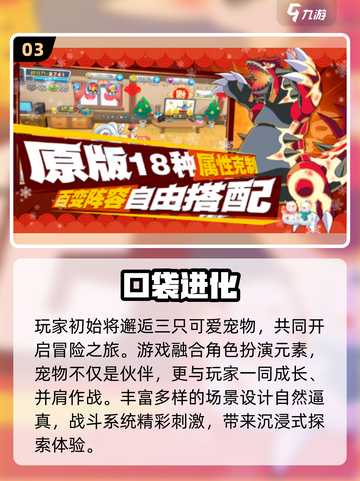 🔥2025超进化宠物手游TOP榜✨截图4