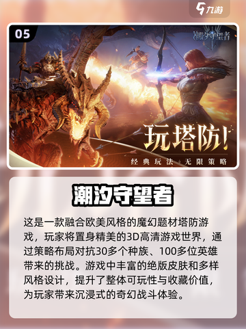 🔥2024最受欢迎全球战略游戏下载分享💥截图6