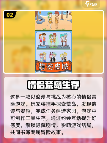 🔥2025超耐玩手游推荐！像双人荒岛求生2一样的🔥截图3