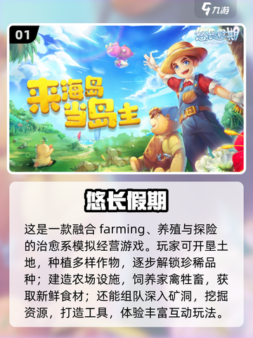30岁女生必玩手游榜🔥2025高人气游戏推荐✨截图2