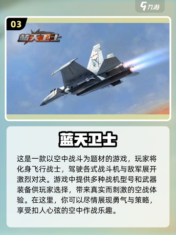 🔥2024最受欢迎战机模拟手游推荐✈截图4