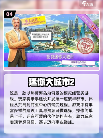 🔥2025最火城建游戏TOP榜💥🎮截图5