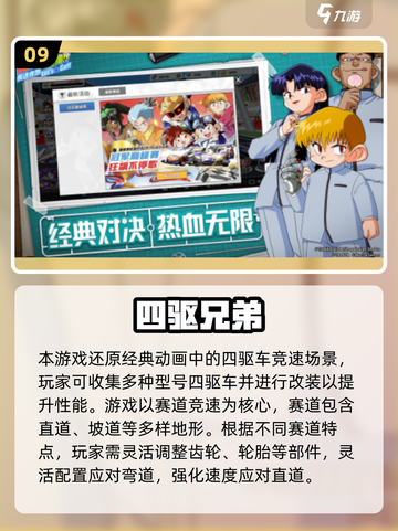 🔥2025动画游戏排行💥超好玩的动画游戏推荐🎮截图10