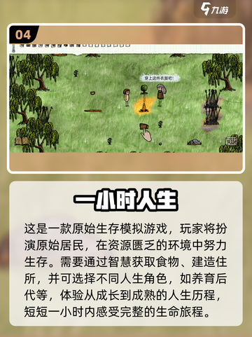 🔥2025最全PC移植安卓游戏合集！🎮截图5