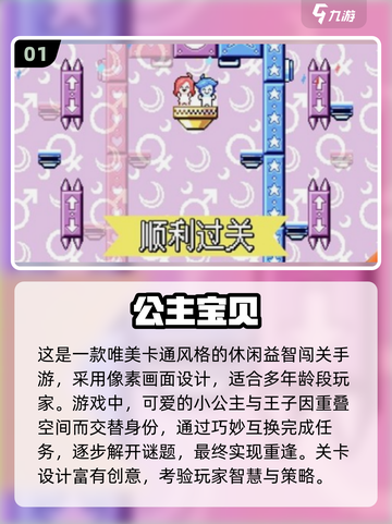👑2025免费公主游戏大汇总！超多梦幻玩法等你来体验👑截图2