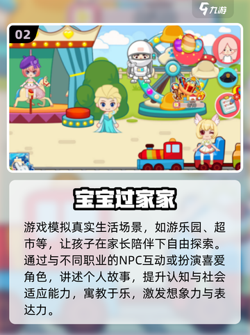 🔥1-3岁宝宝益智游戏推荐✨截图3