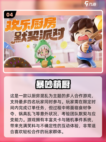 🔥朋友必玩！2025最火合作手游大揭秘🎮截图5