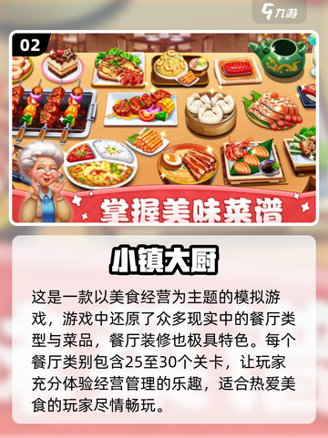 🔥2025必玩厨房双人游戏推荐🎮截图3