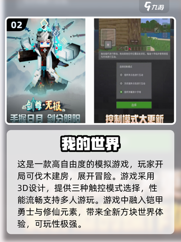 🔥2025免费伐木建房手游合集 │ 开局一人一斧头！🪓截图3