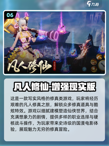 🔥2025最🔥砍树修仙游戏合集，好玩到停不下来！🎮截图7