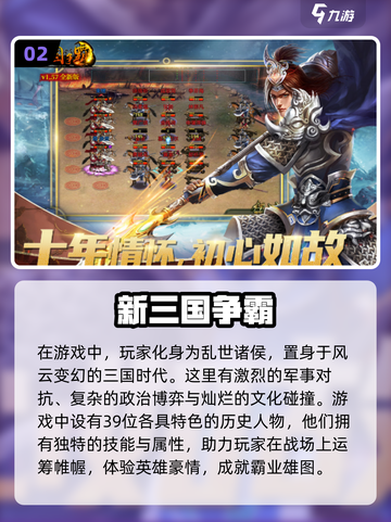 🔥2024必玩！经典三国志手游合集💥截图3