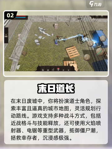 道士职业手游2025🔥打僵尸神作推荐💥截图3