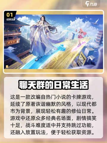 🔥2025最火RPG手游TOP10榜单🎮截图2