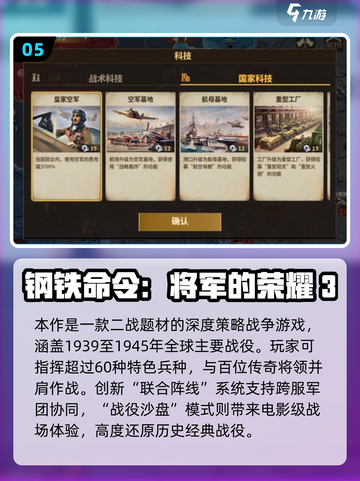 🔥2025必玩二战手游推荐💥游戏代入感爆棚！🎮截图6