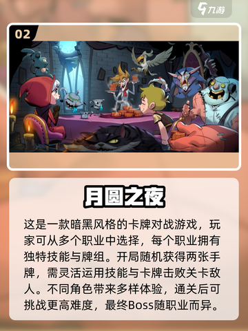 🔥2025最火卡牌游戏TOP榜💥经典好玩全收录🃏截图3