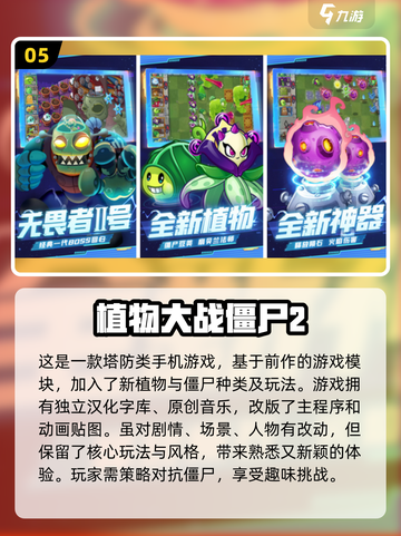 🔥2022超好玩单机手游下载推荐💥截图6