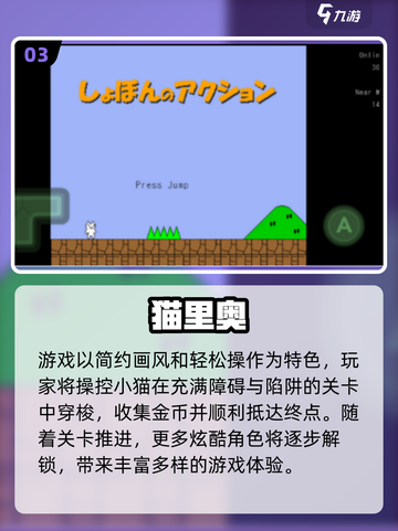 🎮经典冒险闯关手游推荐2025🔥截图4