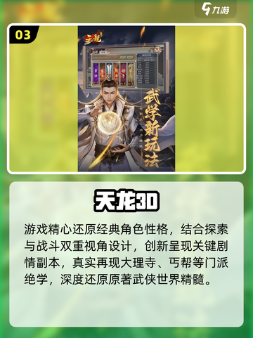 武侠迷必玩！🔥2025高分3D轻功手游来袭截图4