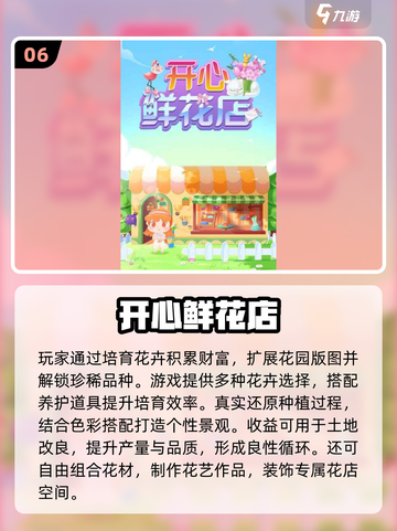 🔥2025超火开店游戏合集！🎮💼✨截图7