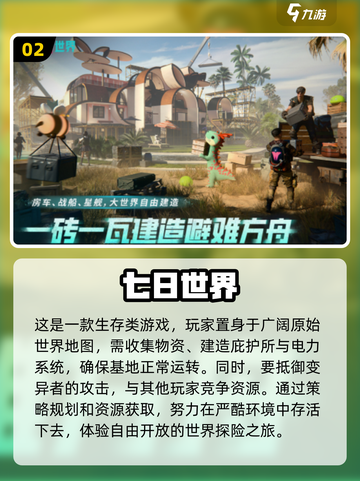 🔥网易2025必玩游戏大盘点！💥哪些值得入手？截图3