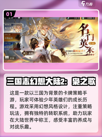 🔥2025必玩！安卓热门网游下载排行榜🌟截图2